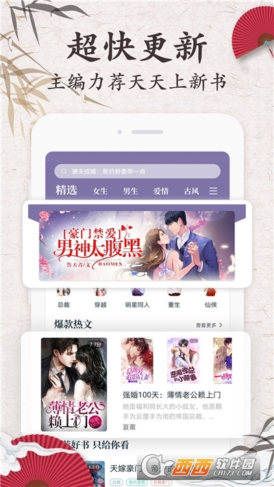 红豆免费小说app V3.5.9截图3