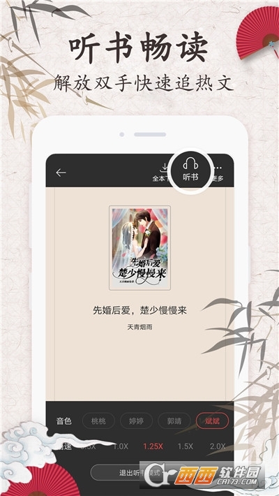 红豆免费小说app V3.5.9截图4