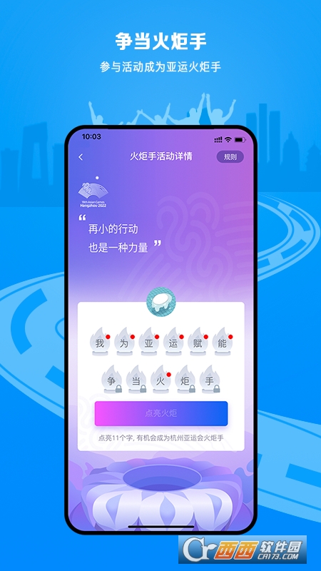 科技赋能亚运app(E-Sports) V1.4.2 安卓版截图3