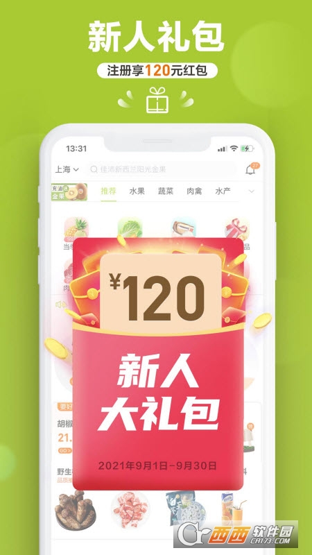 本来生活安卓版 V8.3.0截图1