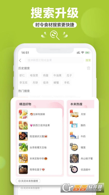 本来生活安卓版 V8.3.0截图3