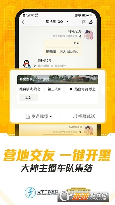 和平精英营地app V3.18.3.1013截图1