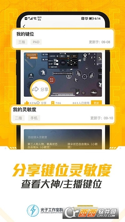 和平精英营地app V3.18.3.1013截图2