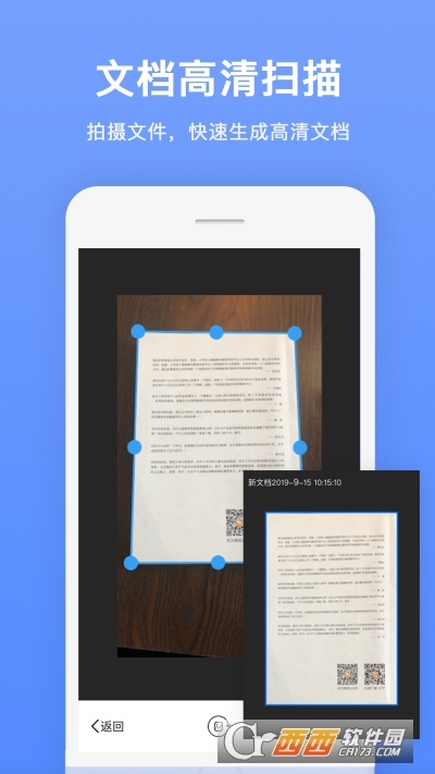 文档扫描全能王CamScanner V6.15.0.2204200000 安卓版截图1
