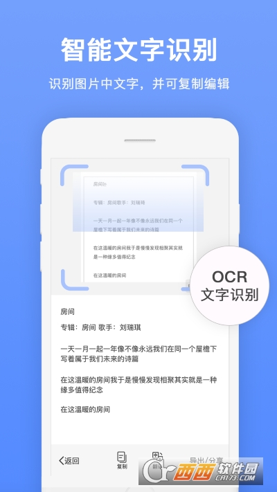 文档扫描全能王CamScanner V6.15.0.2204200000 安卓版截图2