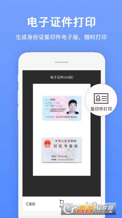 文档扫描全能王CamScanner V6.15.0.2204200000 安卓版截图3