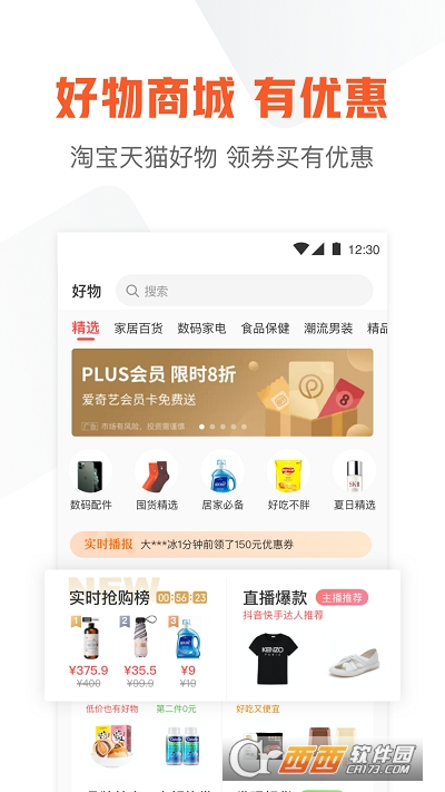 51信用卡管家 V12.7.1 官方截图2