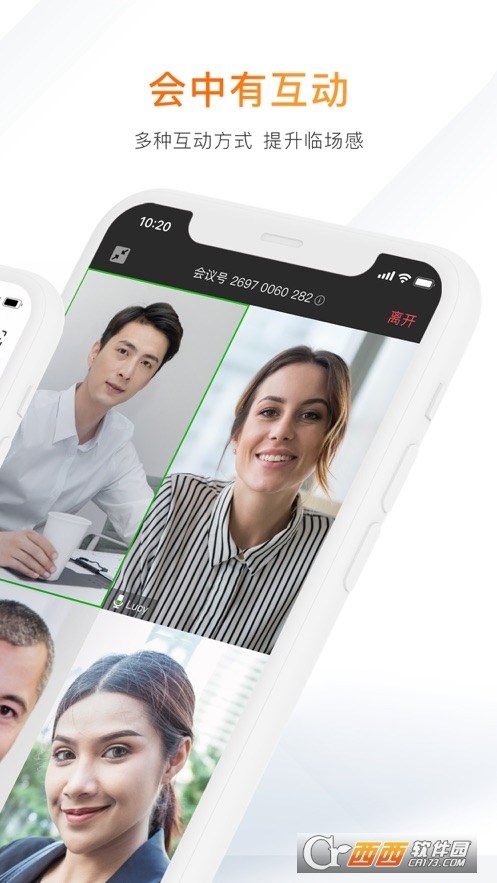 迈聆会议app最新版 V5.1.6截图1