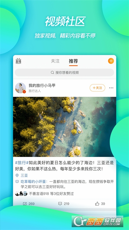 新浪微博2022最新版 V12.4.1截图1
