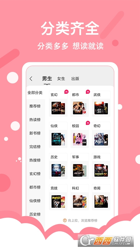 得间免费小说极速版 V4.6.6 安卓版截图4