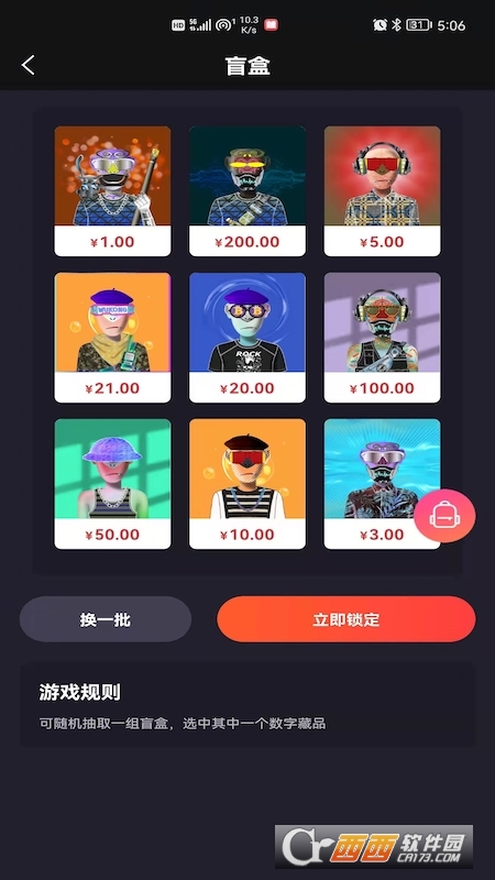 麦塔meta数字藏品 V2.5.0最新版截图2