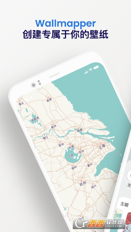 地图壁纸Wallmapper V1.0.0 安卓版截图1