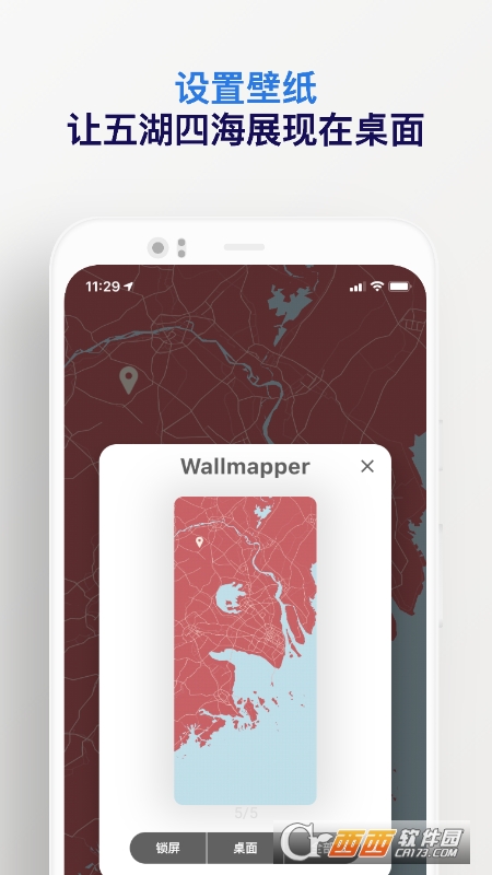地图壁纸Wallmapper V1.0.0 安卓版截图4