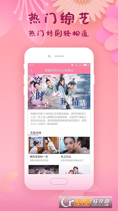 2022韩剧大全免费版 V1.9.6最新版截图1