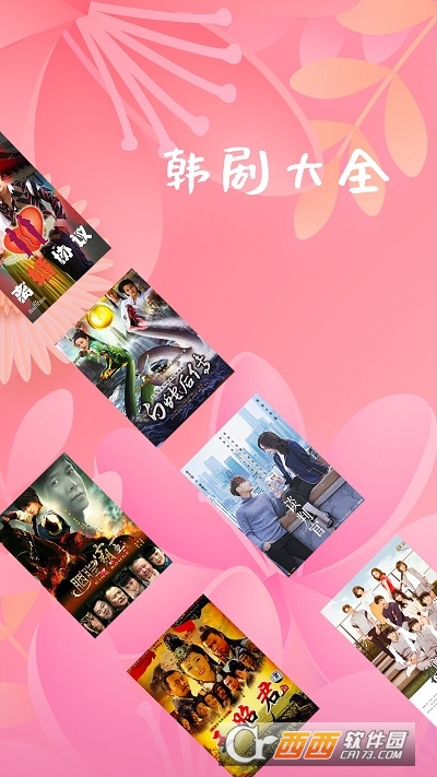 2022韩剧大全免费版 V1.9.6最新版截图4