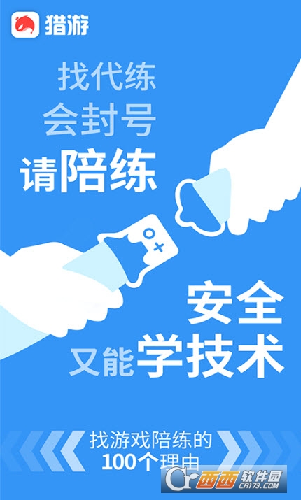 猎游app官方版 V4.7.6截图1