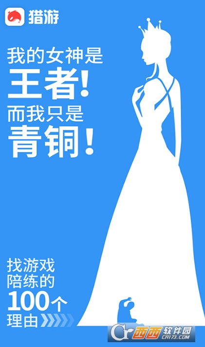 猎游app官方版 V4.7.6截图2