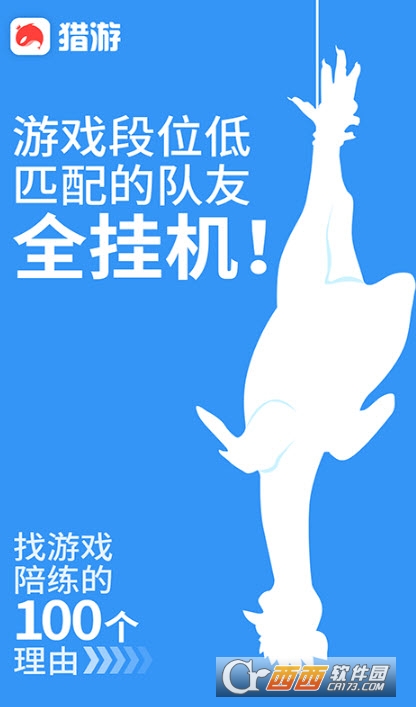 猎游app官方版 V4.7.6截图3