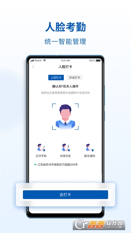 ServiceONE售后服务 V1.5.0安卓版截图1