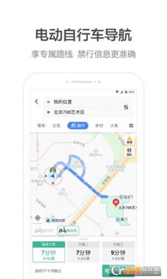 高德打车司机端app最新版2022 V11.13.0.2925 手机版截图1