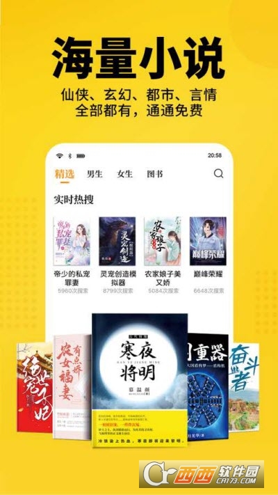 七猫免费小说官方完整版app V6.19安卓版截图2