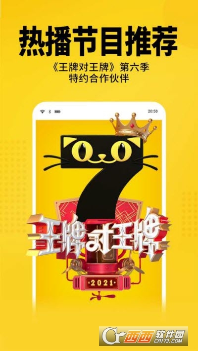 七猫免费小说官方完整版app V6.19安卓版截图4