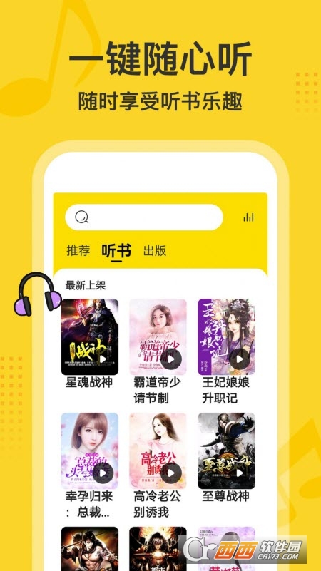 得间大字版官方app V3.0.0截图2