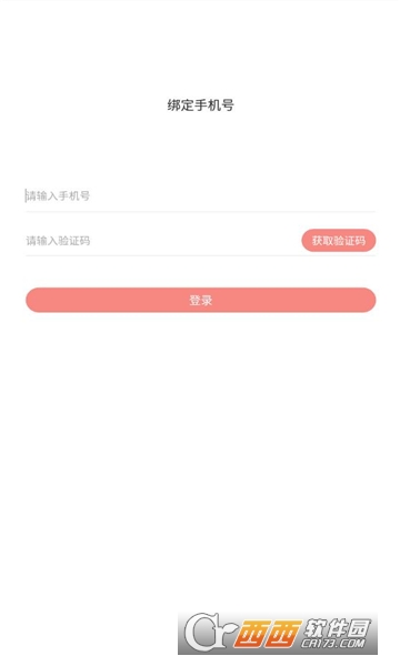内蒙防返贫监测平台 V1.0.24最新版截图1