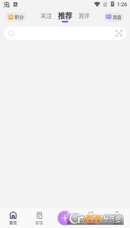 美丽修行查询app V5.6.0截图2