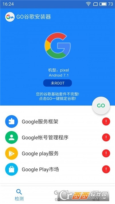 谷歌三件套一键安装版 V4.8.7 最新安卓版截图2