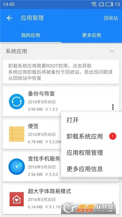 谷歌三件套一键安装版 V4.8.7 最新安卓版截图3