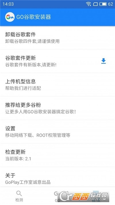 谷歌三件套一键安装版 V4.8.7 最新安卓版截图4