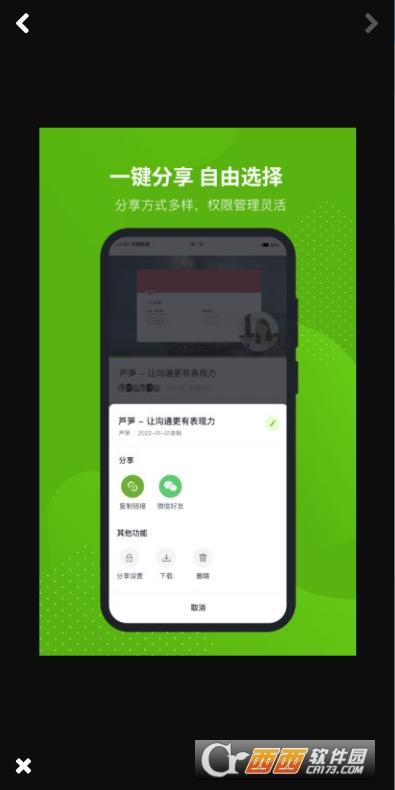 芦笋录屏软件 V1.3.3截图1