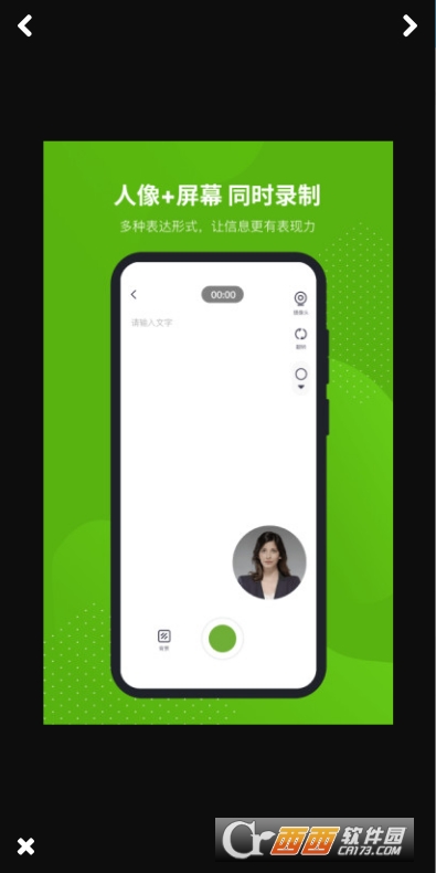 芦笋录屏软件 V1.3.3截图3