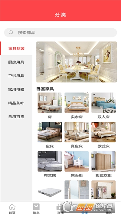 鲁得宝 V2.0.9安卓版截图1