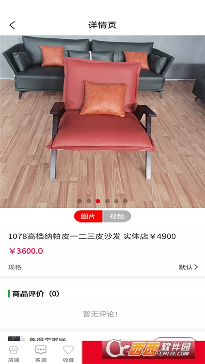 鲁得宝 V2.0.9安卓版截图3