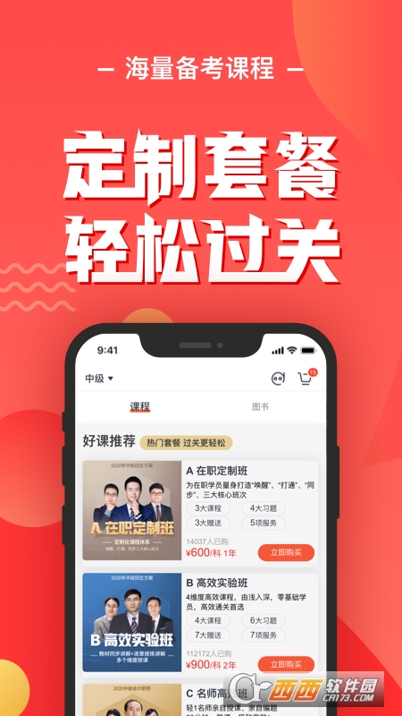 东奥会计云课堂 V3.3.9 最新版截图3