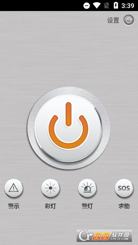 阿平强光手电 V66.36.140安卓版截图3