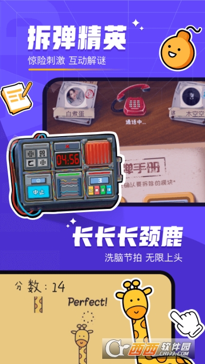 对玩app V3.4.82 安卓版截图1