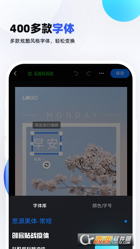 创客贴设计 V3.3.7 安卓最新版截图1