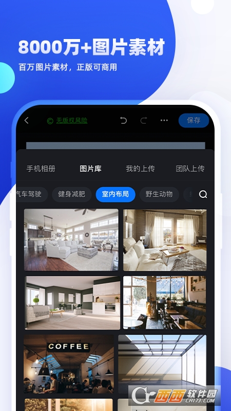 创客贴设计 V3.3.7 安卓最新版截图2