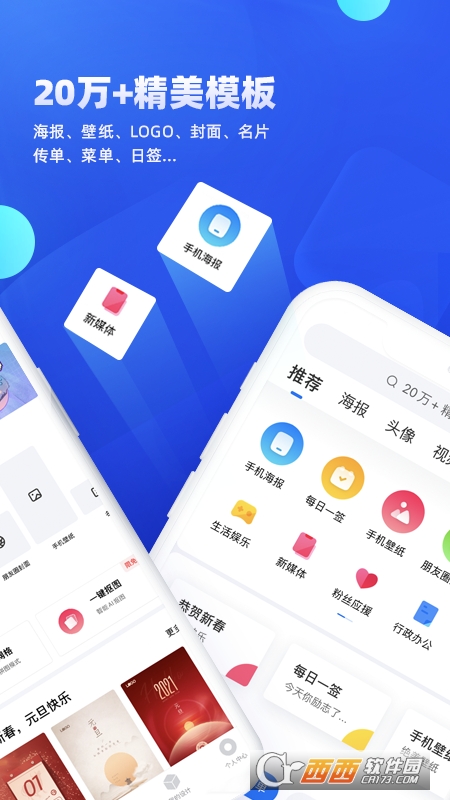 创客贴设计 V3.3.7 安卓最新版截图3