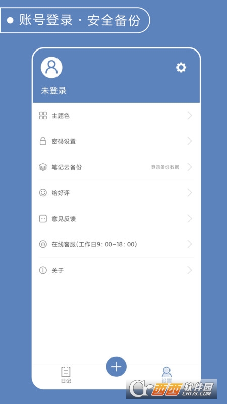 简易记事本最新版 V1.0.0 安卓版截图4