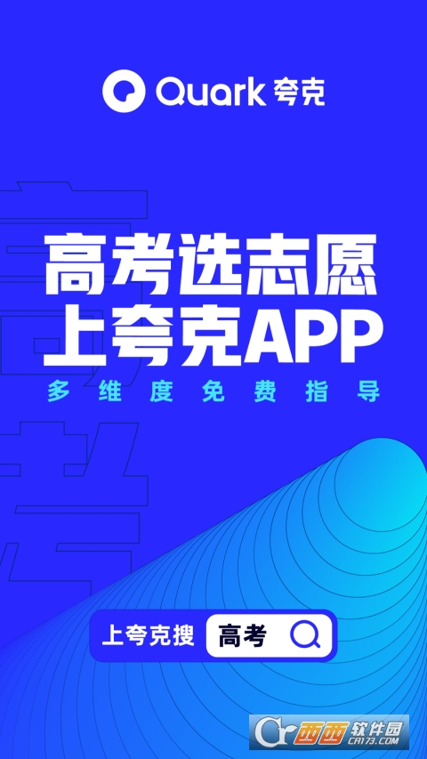 夸克浏览器app V5.6.6.211安卓版截图3