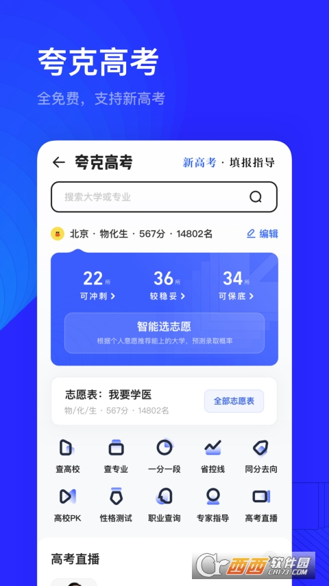 夸克浏览器app V5.6.6.211安卓版截图4