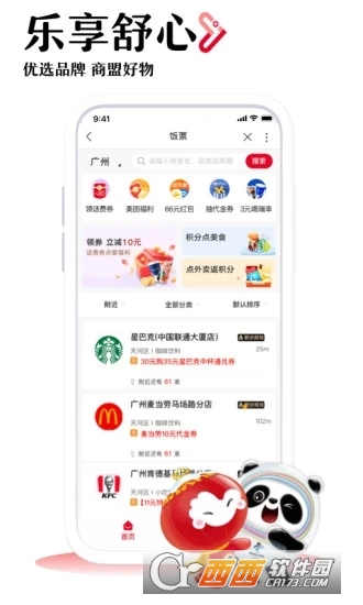 中国联通手机营业厅app V9.1.1安卓版截图2