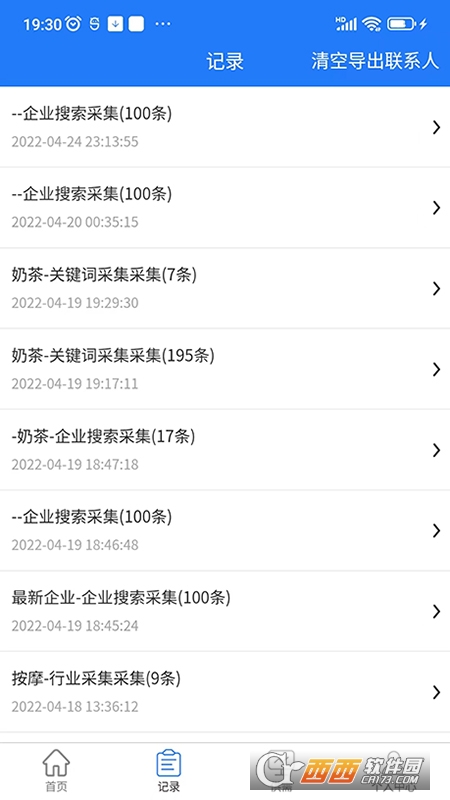 五指山拓客 V1.0.8 安卓版截图1