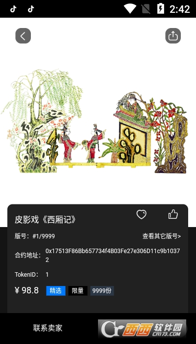 圈圈元宇宙app V1.0.0截图1