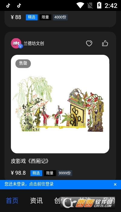 圈圈元宇宙app V1.0.0截图2