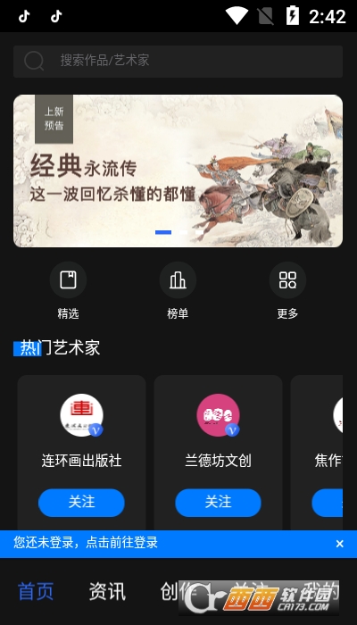 圈圈元宇宙app V1.0.0截图3